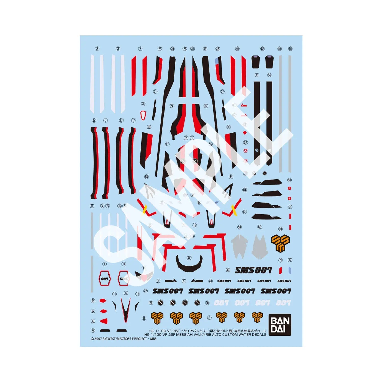 Bandai Macross Frontier HG 1/100 VF-25F Messiah Valkyrie (Alto Saotome Custom) Water Slide/Transfer Decals