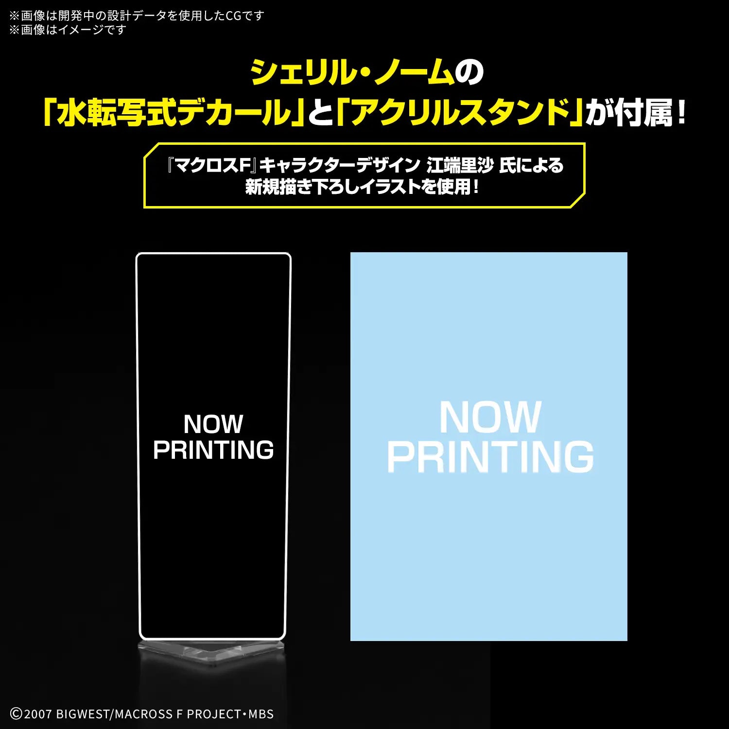 Bandai Macross Frontier HG 1/100 VF-25F Messiah Valkyrie (Alto Saotome Custom) Deluxe Set Model Kit