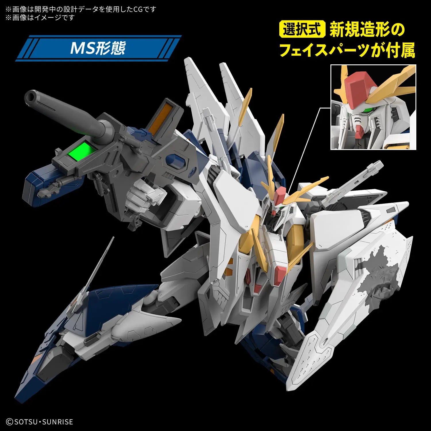 Gundam 1/144 HGUC #XXX Gundam Hathaway: The Sorcery of Nymph Circe RX-105 Xi Gundam Model Kit