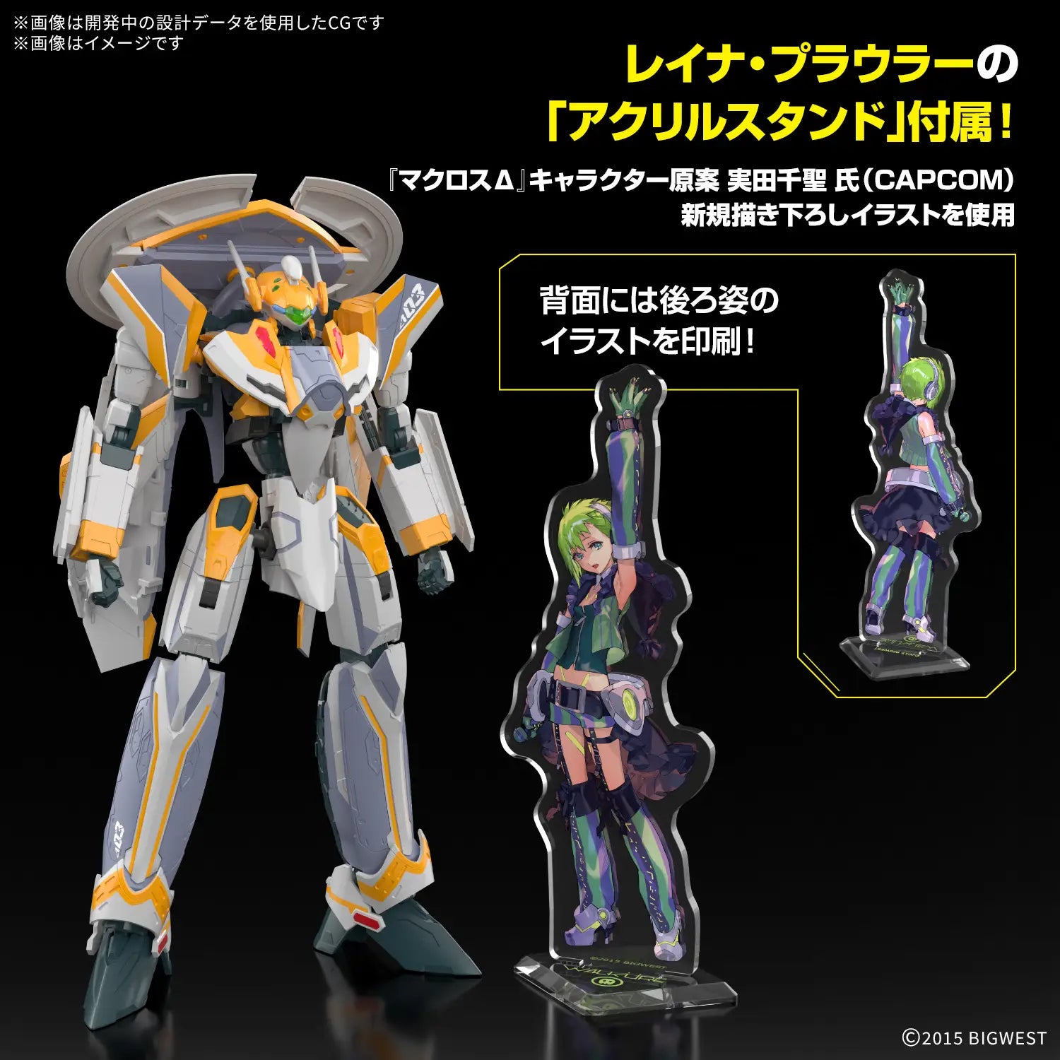 Bandai Macross Delta HG 1/100 VF-31E Siegfried (Chuck Mustang Use) Deluxe Set Model Kit