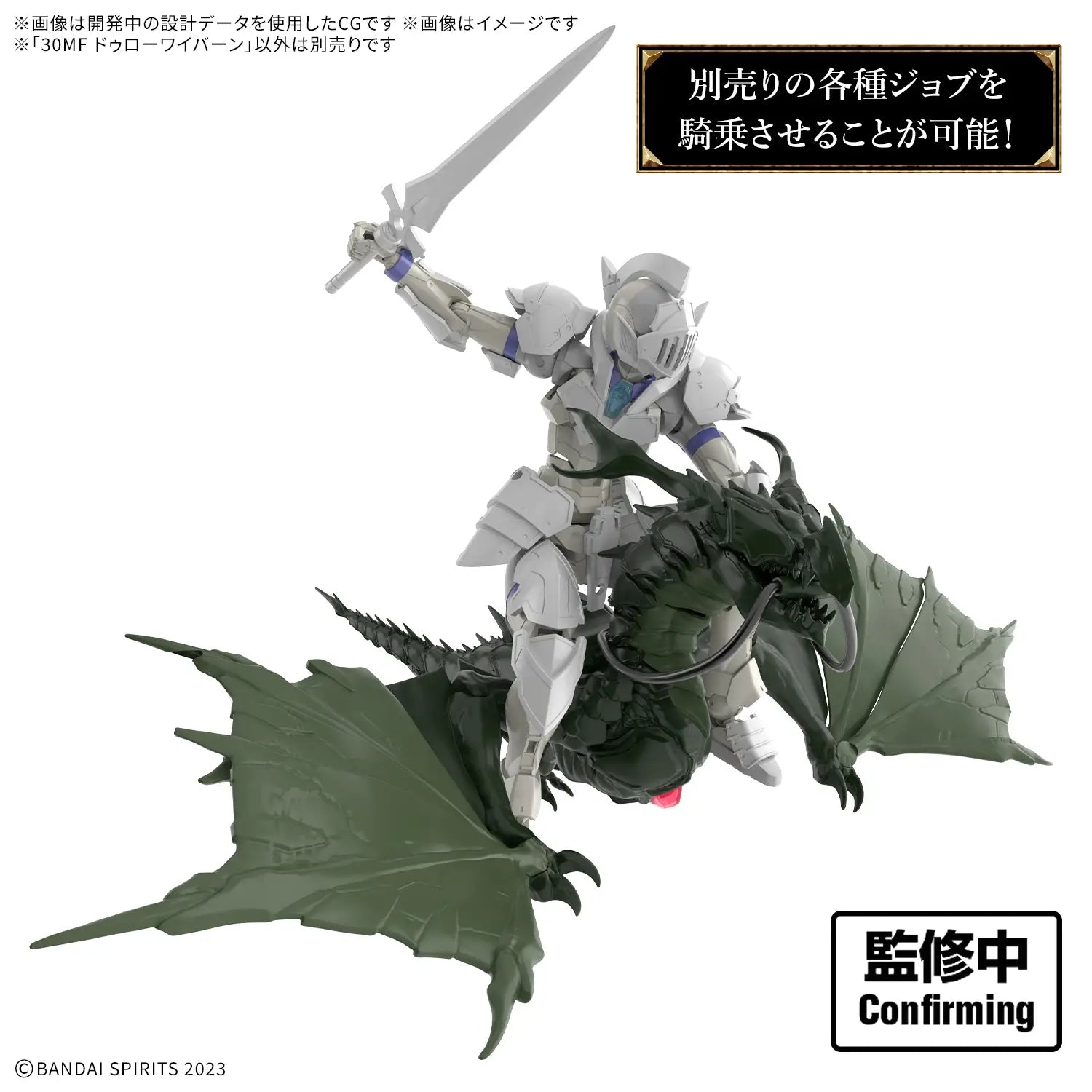 Bandai 30 Minutes Fantasy 30MF 1/144 Drlo Wyvern Accessory Model Kit