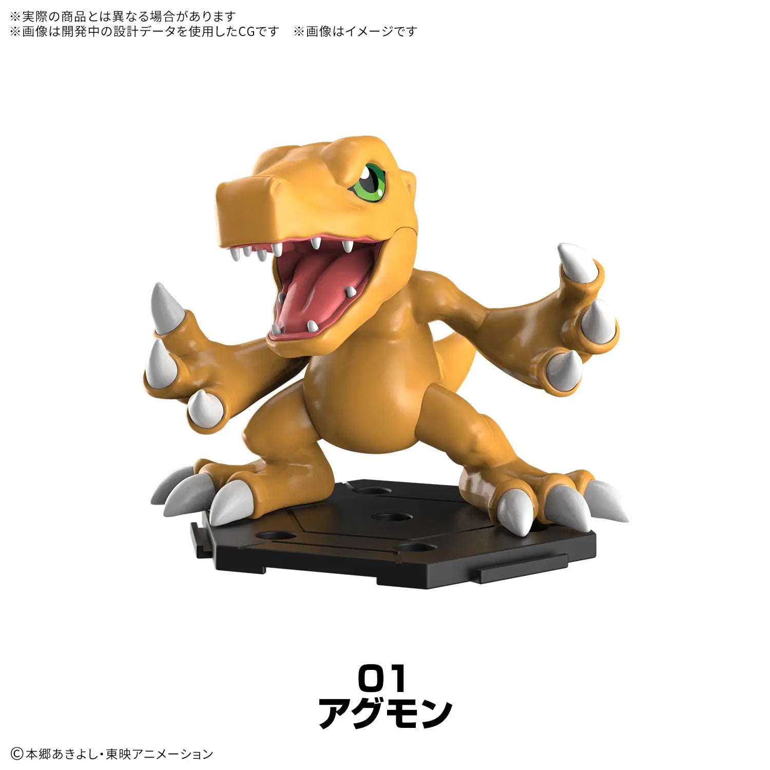 Digimon Gathering Part 1 Model Kit Trading Figures (Set of 8)