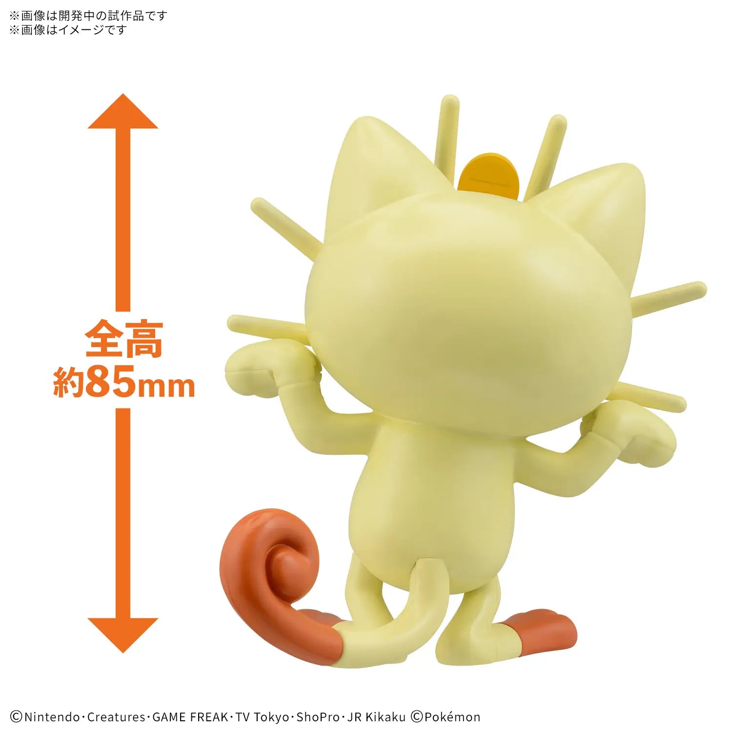 Bandai Quick Model #28 Pokemon Meowth Model Kit