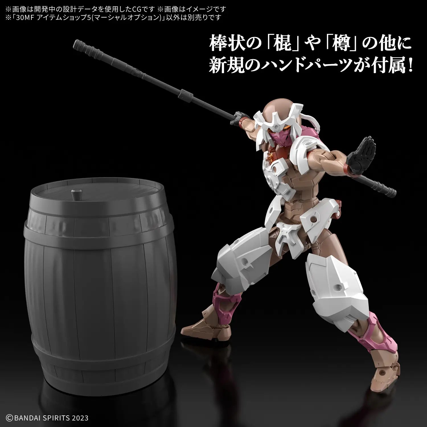 Bandai 30 Minutes Fantasy 30MF 1/144 Item Shop 5 (Martial Option) Accessory Model Kit