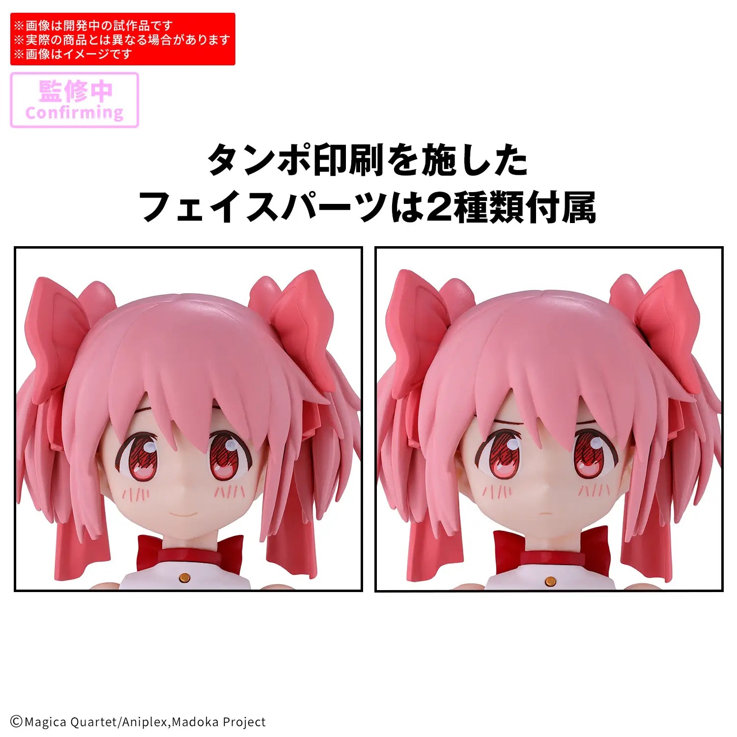 Bandai 30 Minutes Preference 30MP Puella Magi Madoka Magica Madoka Kaname (Walpurgisnacht: Rising Ver.) Model Kit