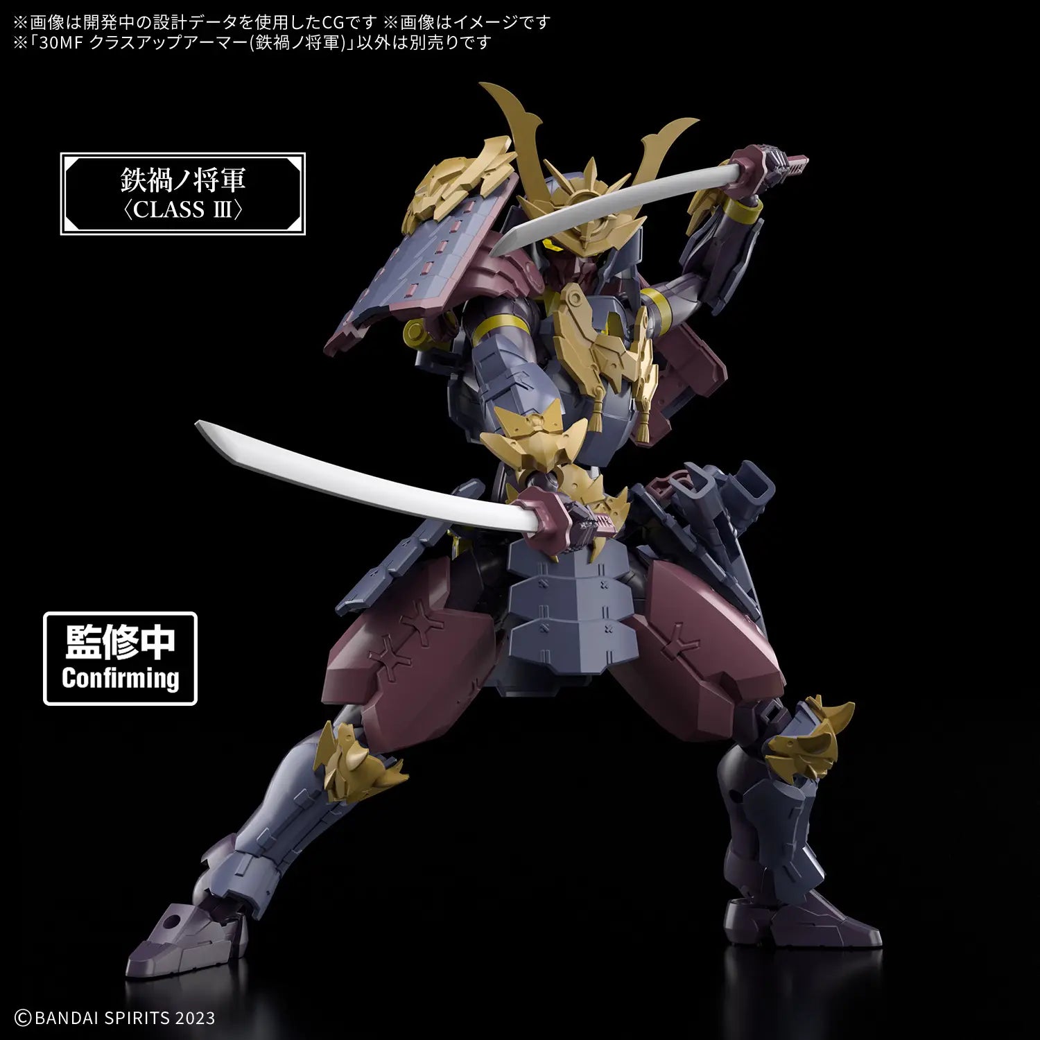 Bandai 30 Minutes Fantasy 30MF X-XX 1/144 Class-Up Armor (Meteoric Ironshogun) Accessory Model Kit