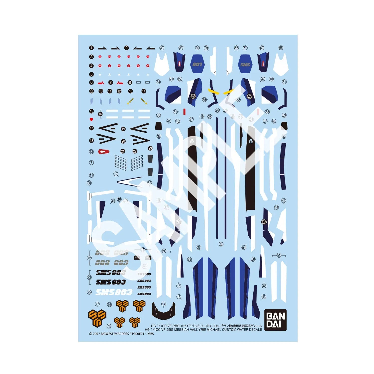 Bandai Macross Frontier HG 1/100 VF-25G Messiah Valkyrie (Michael Custom) Water Slide/Transfer Decals