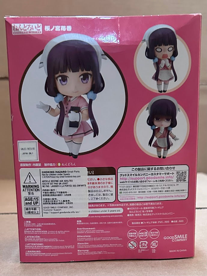 Nendoroid #871 Maika Sakuranomiya Blend S (Shelfware)