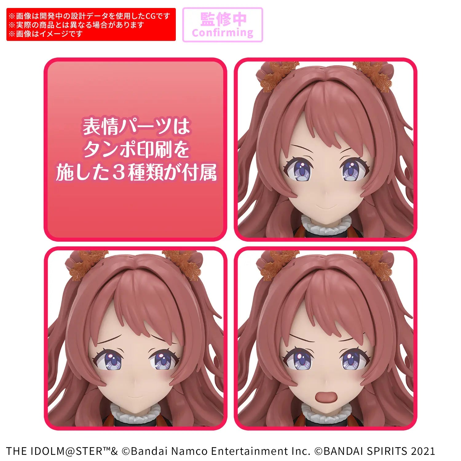 Bandai 30 Minutes Sisters 30MS The Idolmaster Saki Hanami (20th Anniversary You and Ai! Ver.) Model Kit