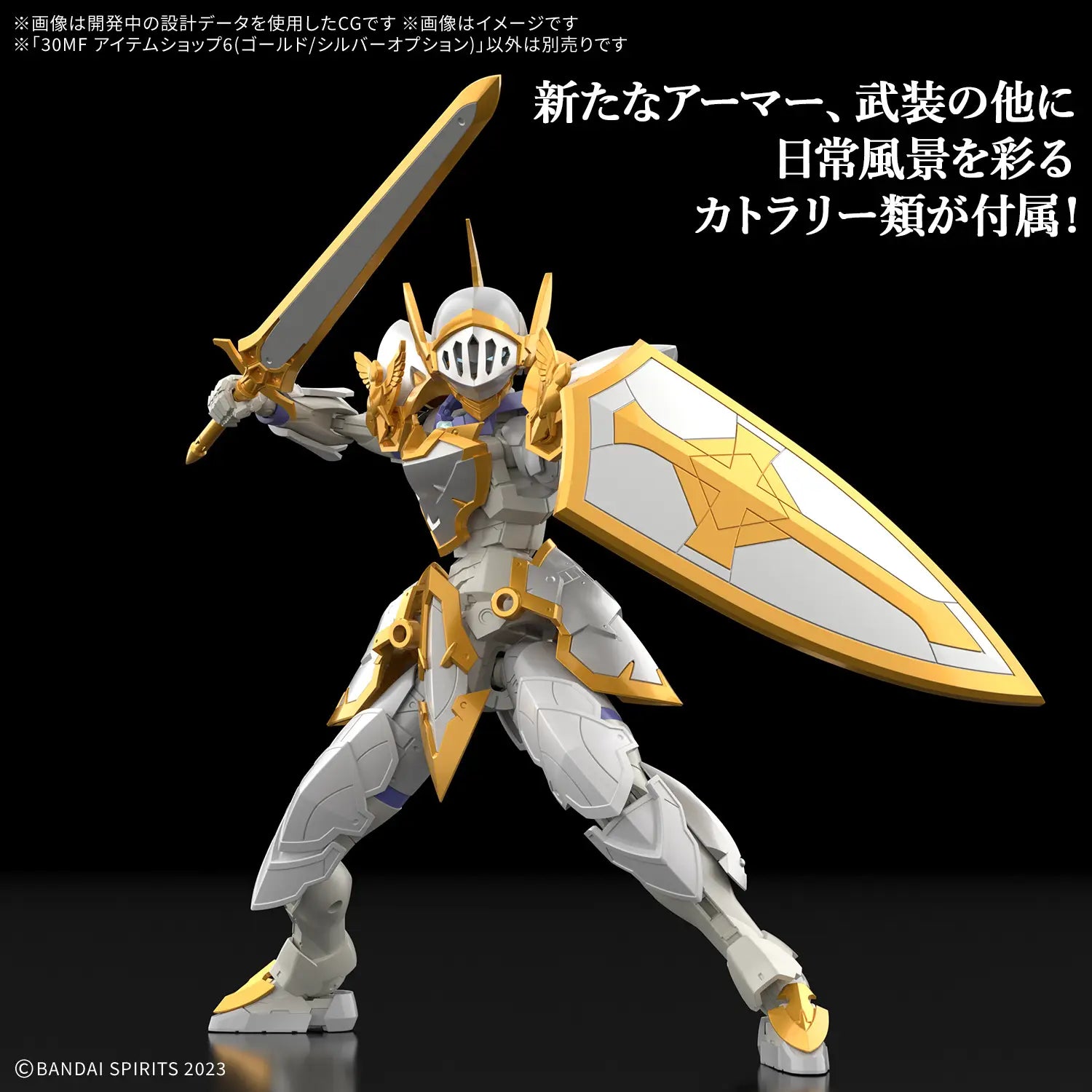 Bandai 30 Minutes Fantasy 30MF 1/144 Item Shop 6 (Gold / Silver Option) Accessory Model Kit