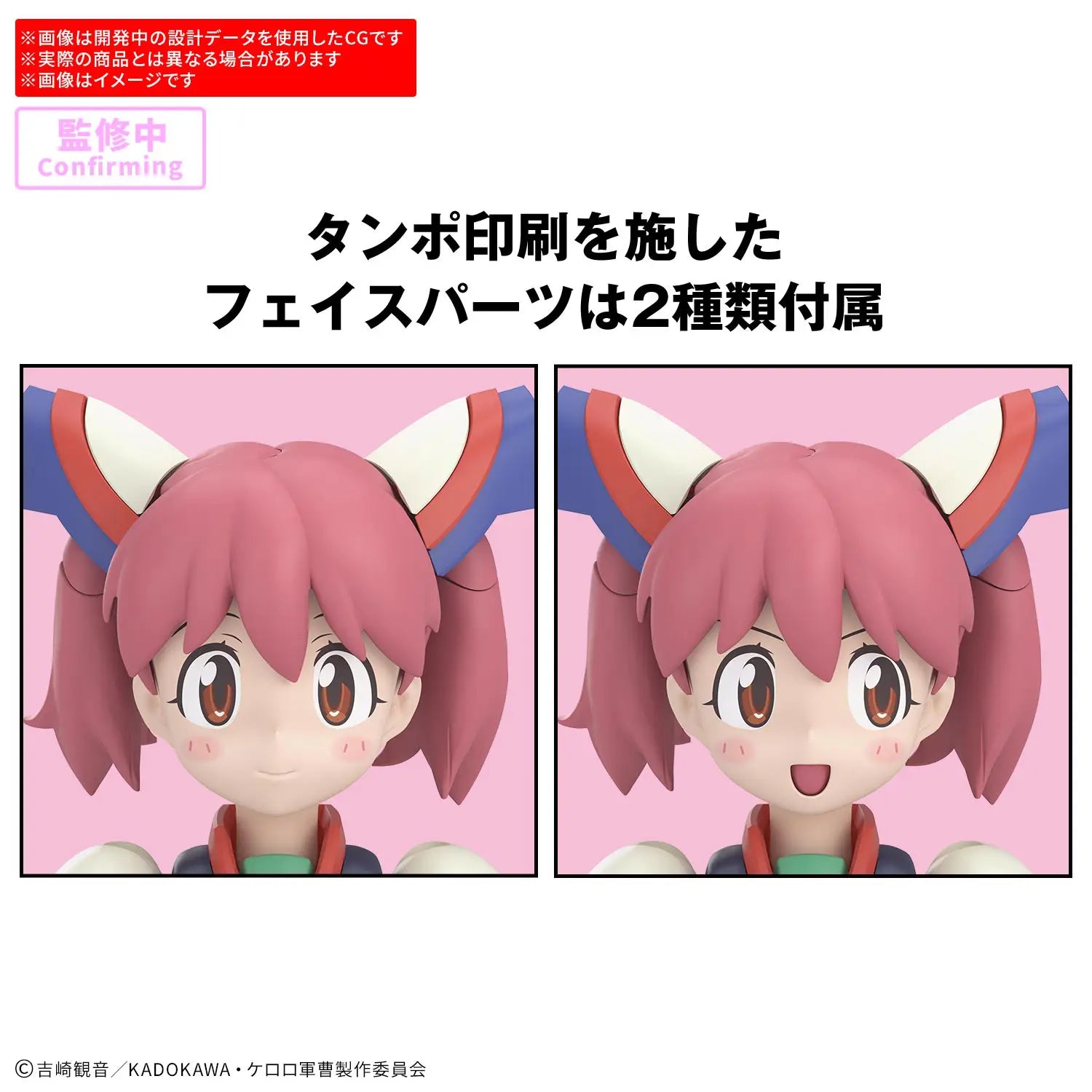 Bandai 30 Minutes Preference 30MP Sgt. Frog Powered Natsumi & Giroro Model Kit