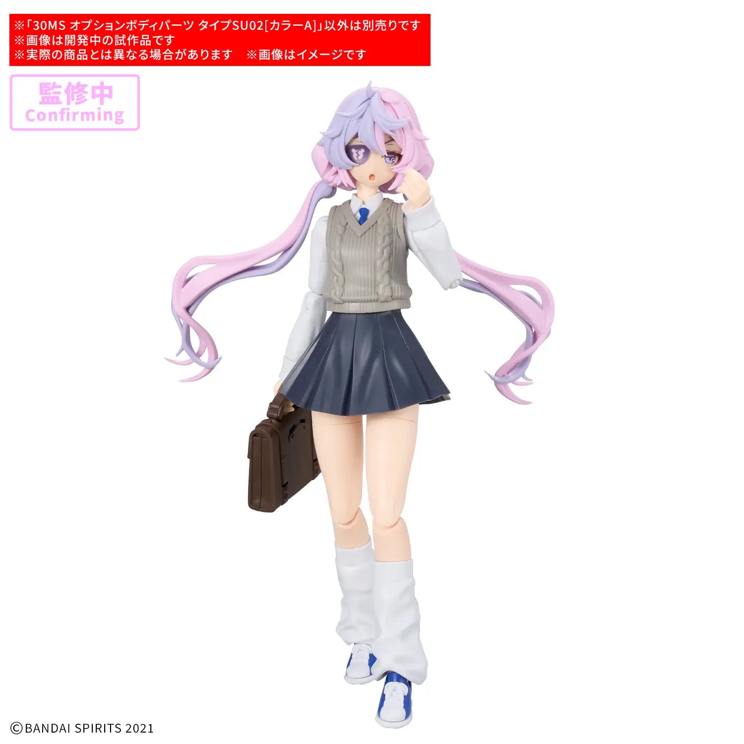 Bandai 30 Minutes Sisters 30MS OB-XX Option Body Parts Type Su02 (Color A) Model Kit