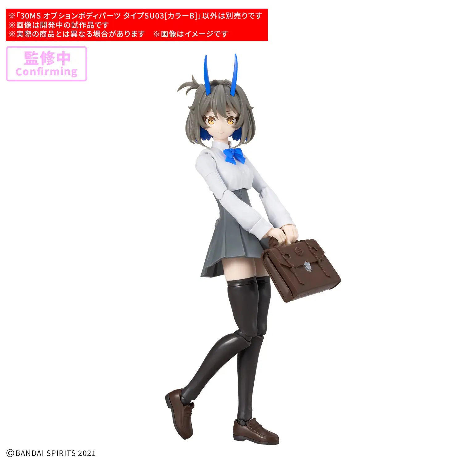 Bandai 30 Minutes Sisters 30MS OB-XX Option Body Parts Type Su03 (Color B) Model Kit