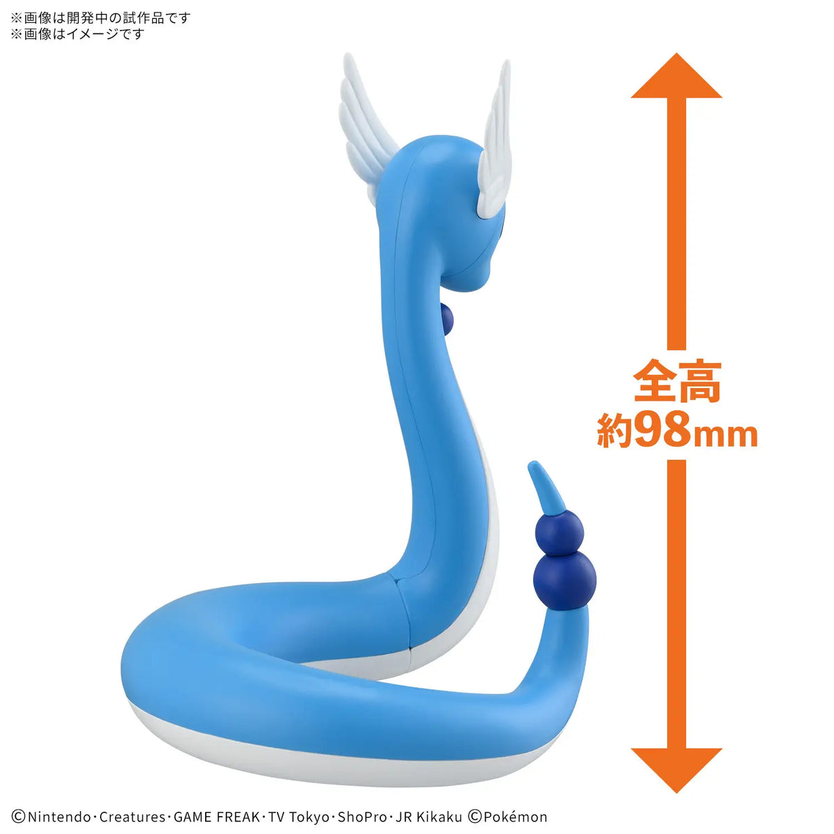 Bandai Quick Model #30 Pokemon Dragonair Model Kit