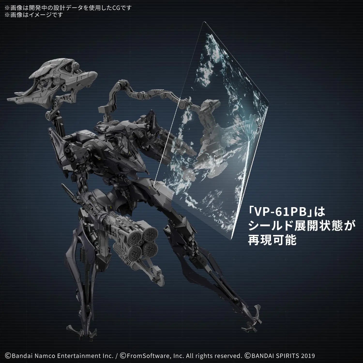Bandai 30 Minutes Missions 30MM Schneider Nachtreiher / 40E Dual Nature (Armored Core VI: Fires of Rubicon) Model Kit