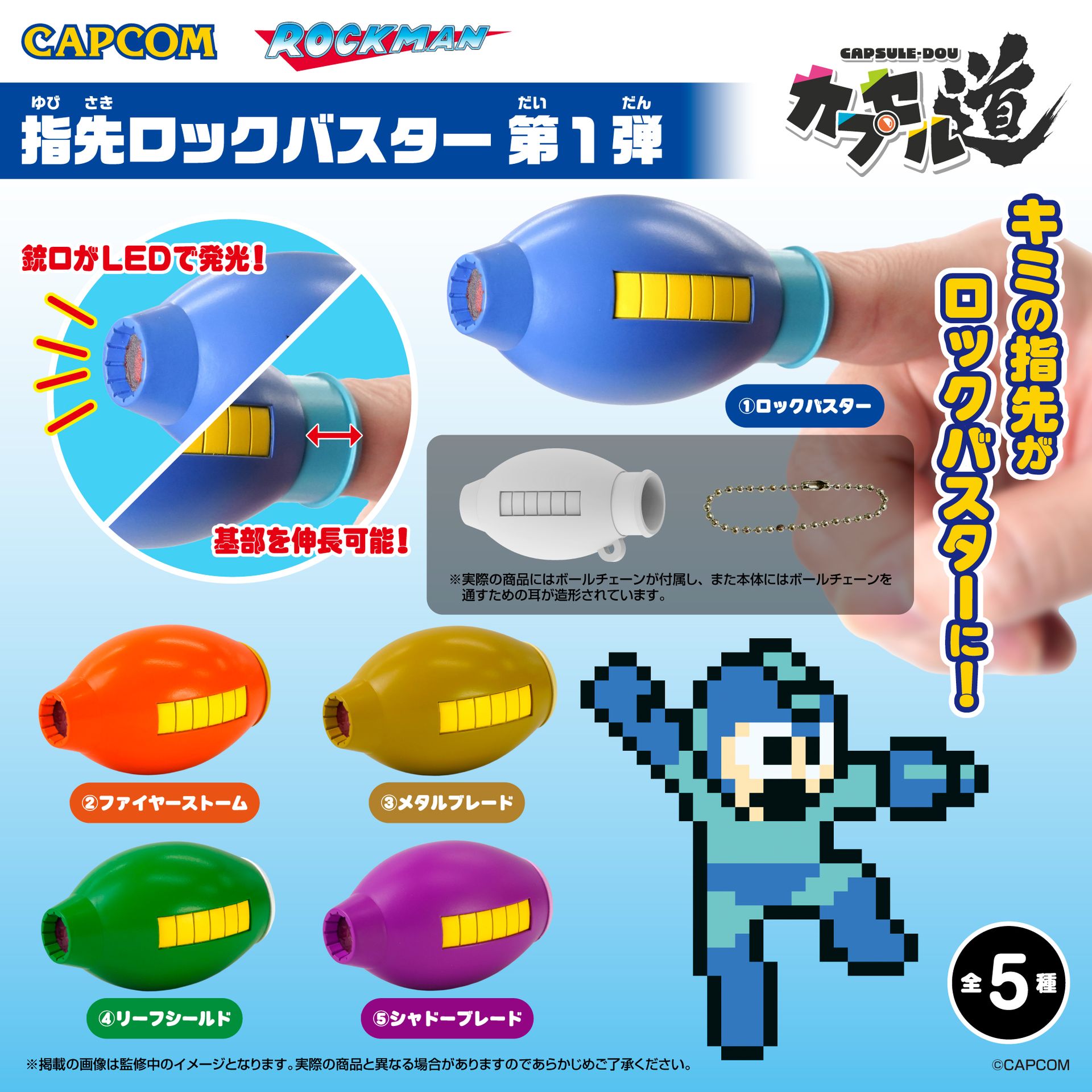 Threezero Mega Man Capsule-Dou Vol. 1 Finger Mega Buster Trading Figures Box Set of 6