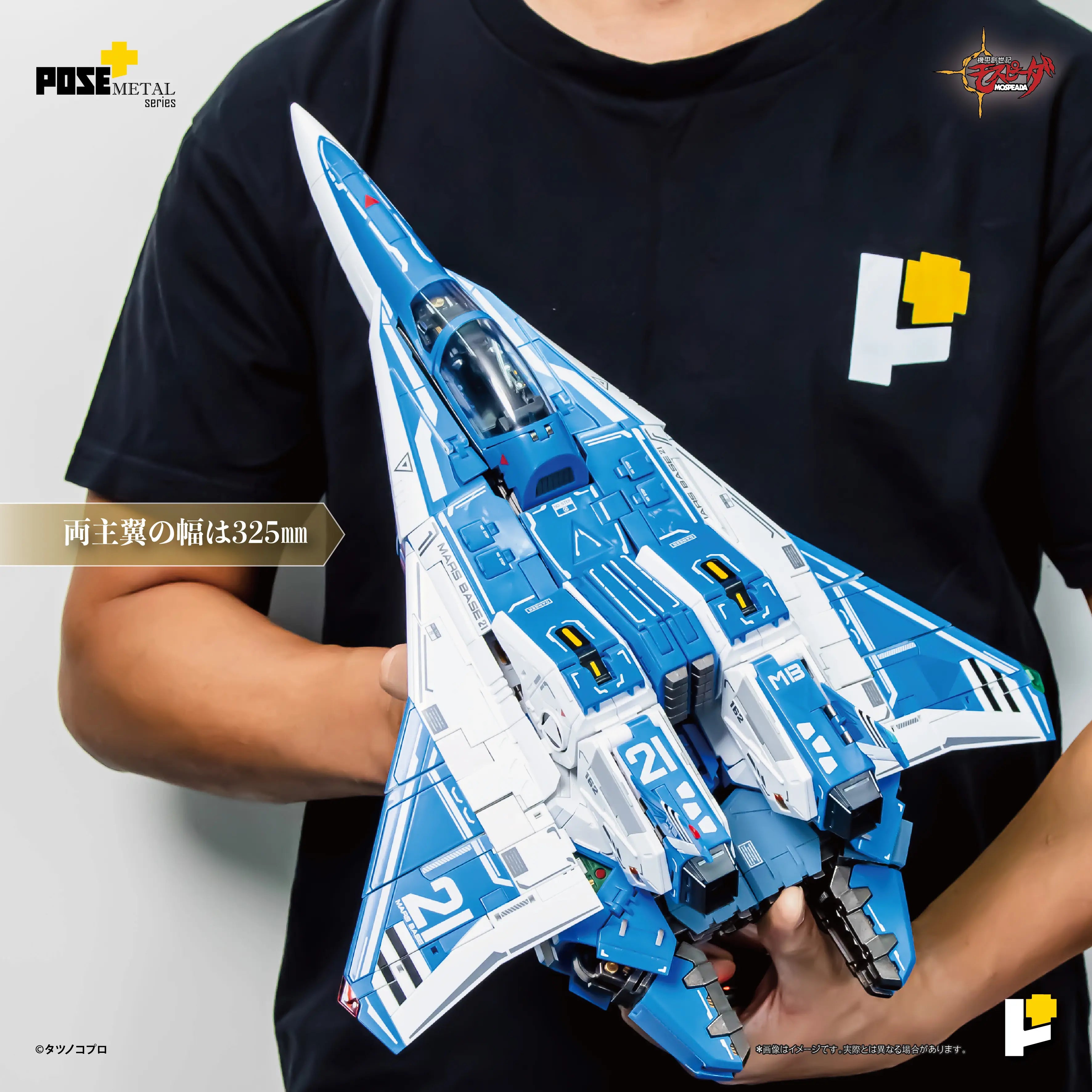 Toynami Pose+ Metal Series 1/28 Robotech The New Generation Mospeada VFA-6C Combat Alpha Scale Figure