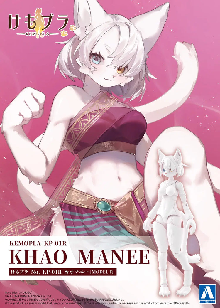 Model kit Omaneko jantan dari seri KemoPla Aoshima - tampak depan dengan wajah odd-eyed dan rambut bob