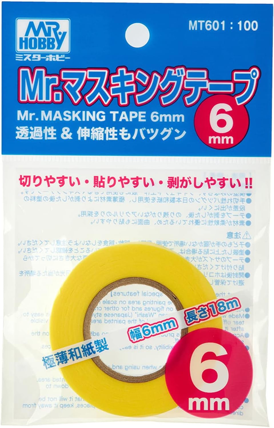 Mr. Hobby Mr. Masking Tape 6mm For plastic Model Kits MT601