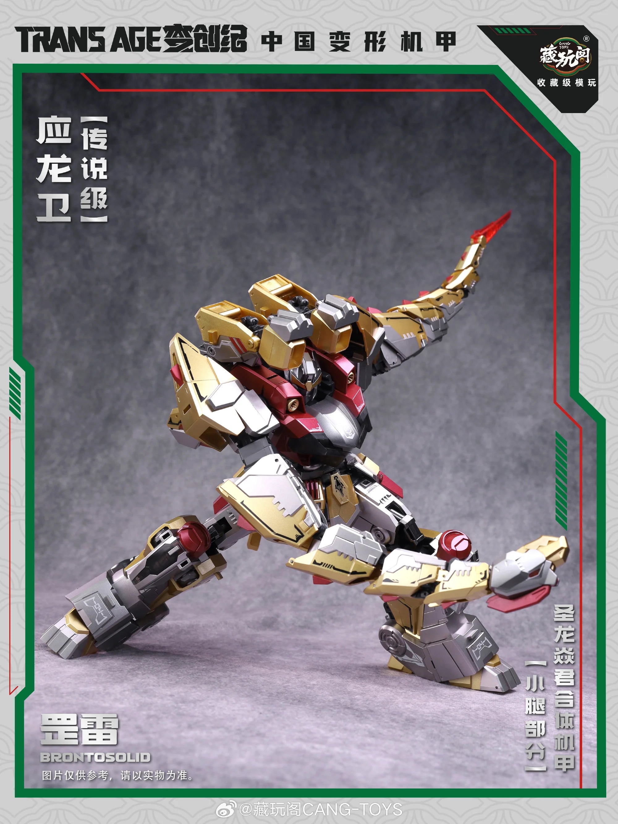 Cang-Toys CT-Longyan-04 Brontosolid Action Figure