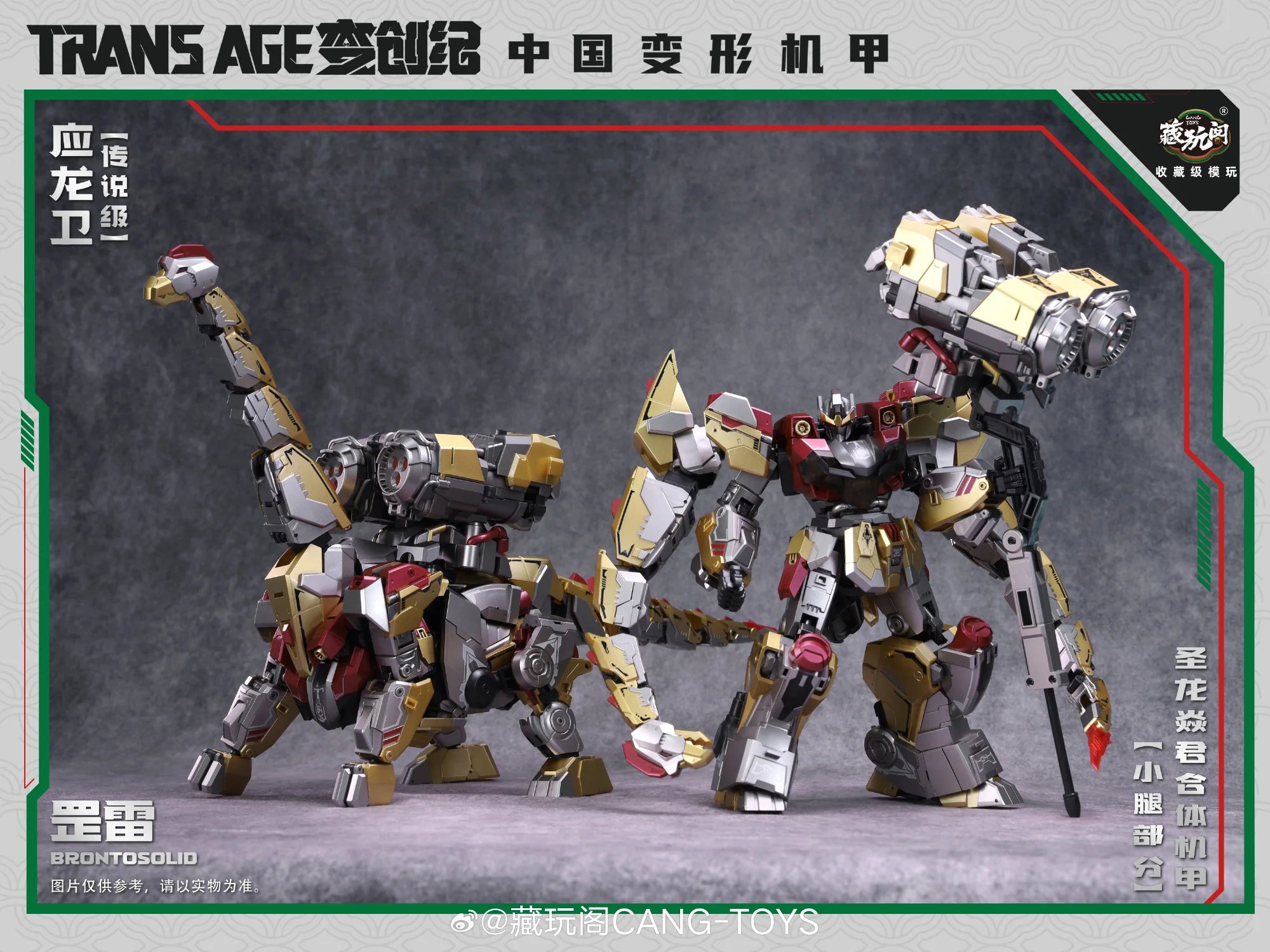 Cang-Toys CT-Longyan-04 Brontosolid Action Figure