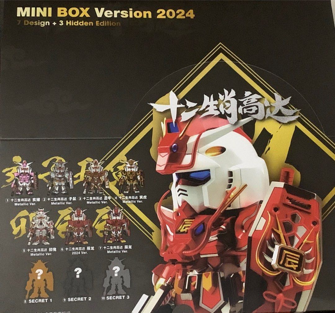 Bandai Chinese Zodiac Gundam Mini Box Ver. 2024 Sealed Box Set of 9
