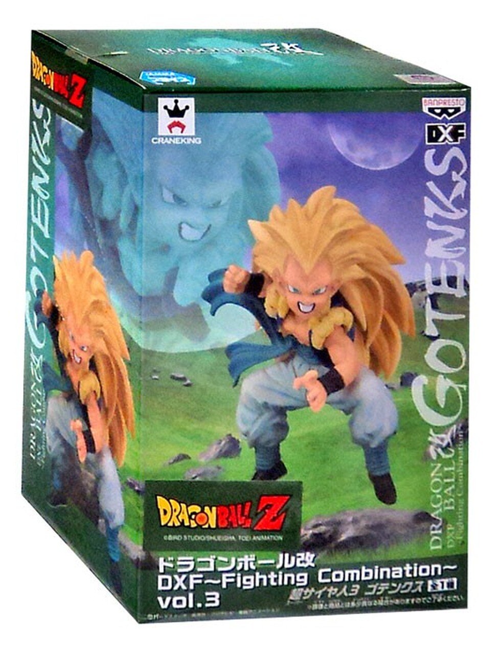 Banpresto DXF Dragon Ball Z Gotenks Figure