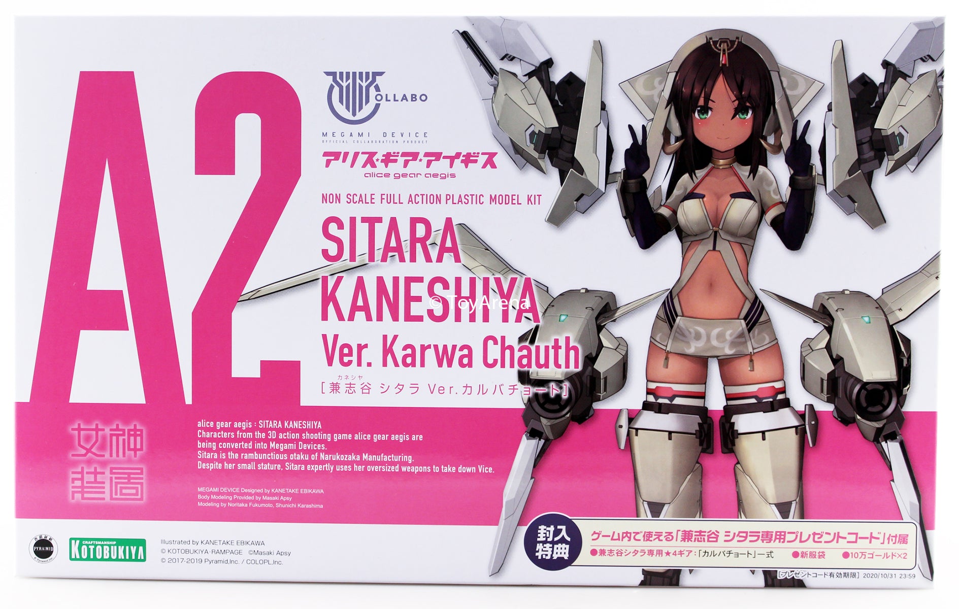 Kotobukiya Alice Gear Aegis Megami Device Sitara Kaneshiya Ver Karwa Chauth A2 Model Kit KP503