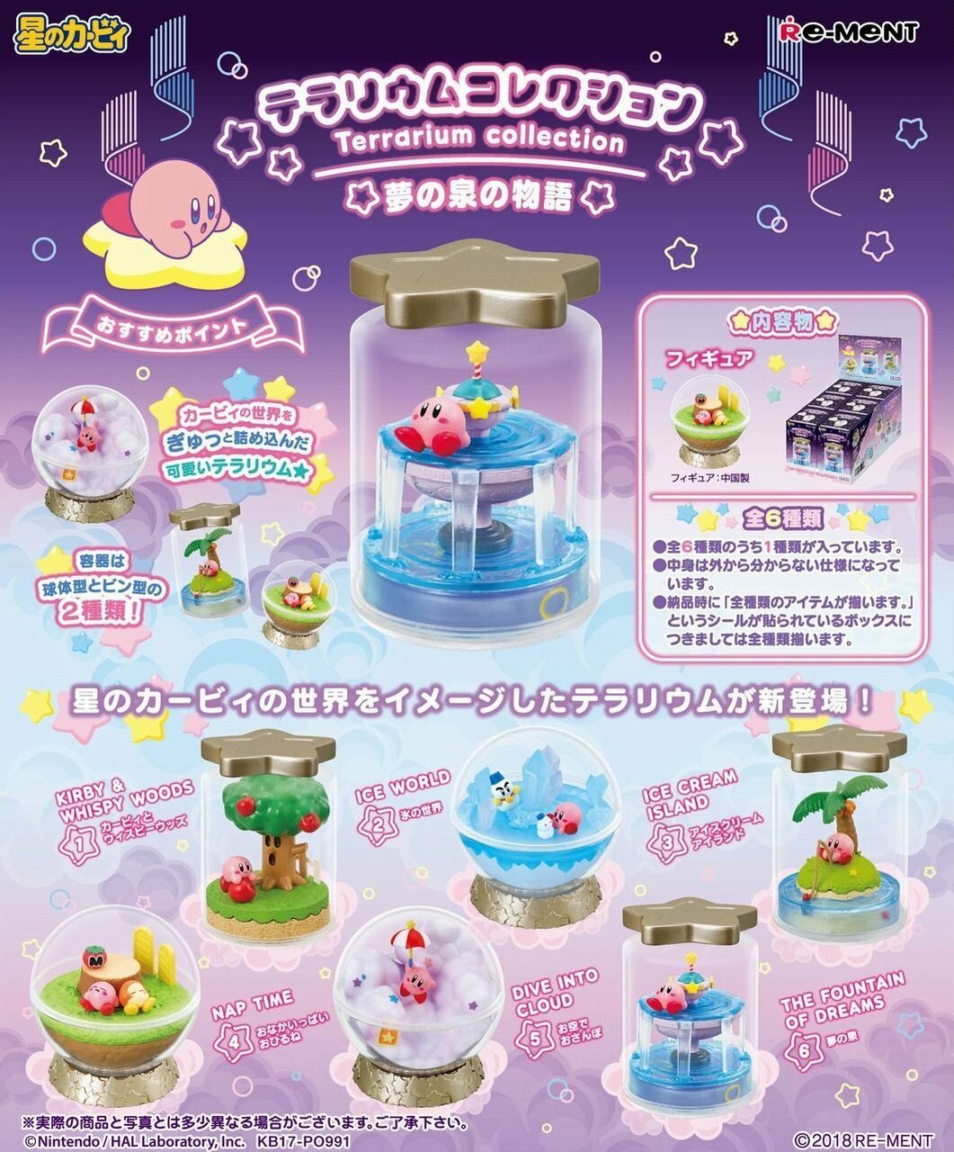 Re-Ment Kirby Terrarium Collection Story of Dreaming Fountain Trading Figures Box Set of 6