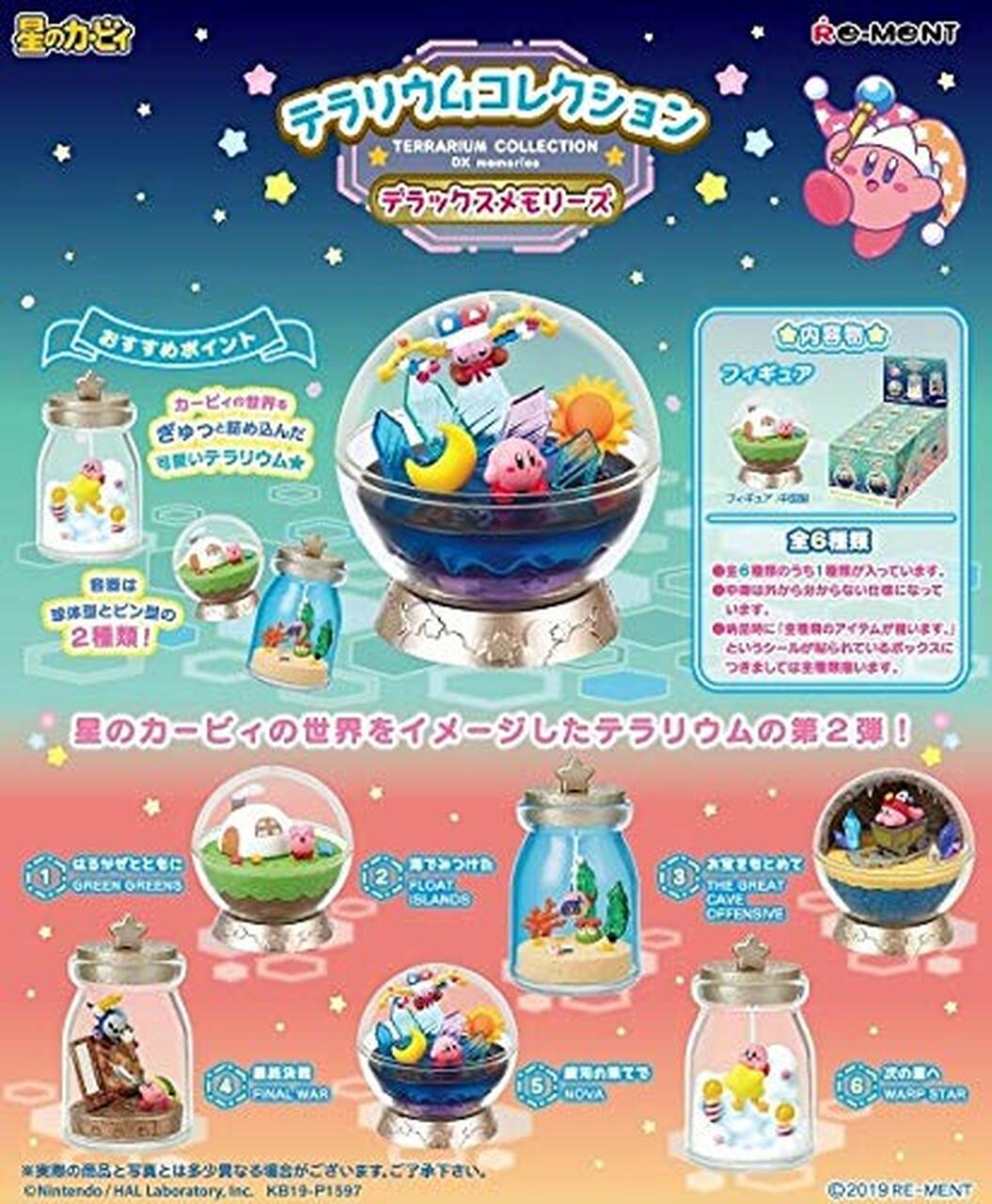 Re-Ment Kirby Terrarium Collection DX Memories Trading Figures Box Set of 6