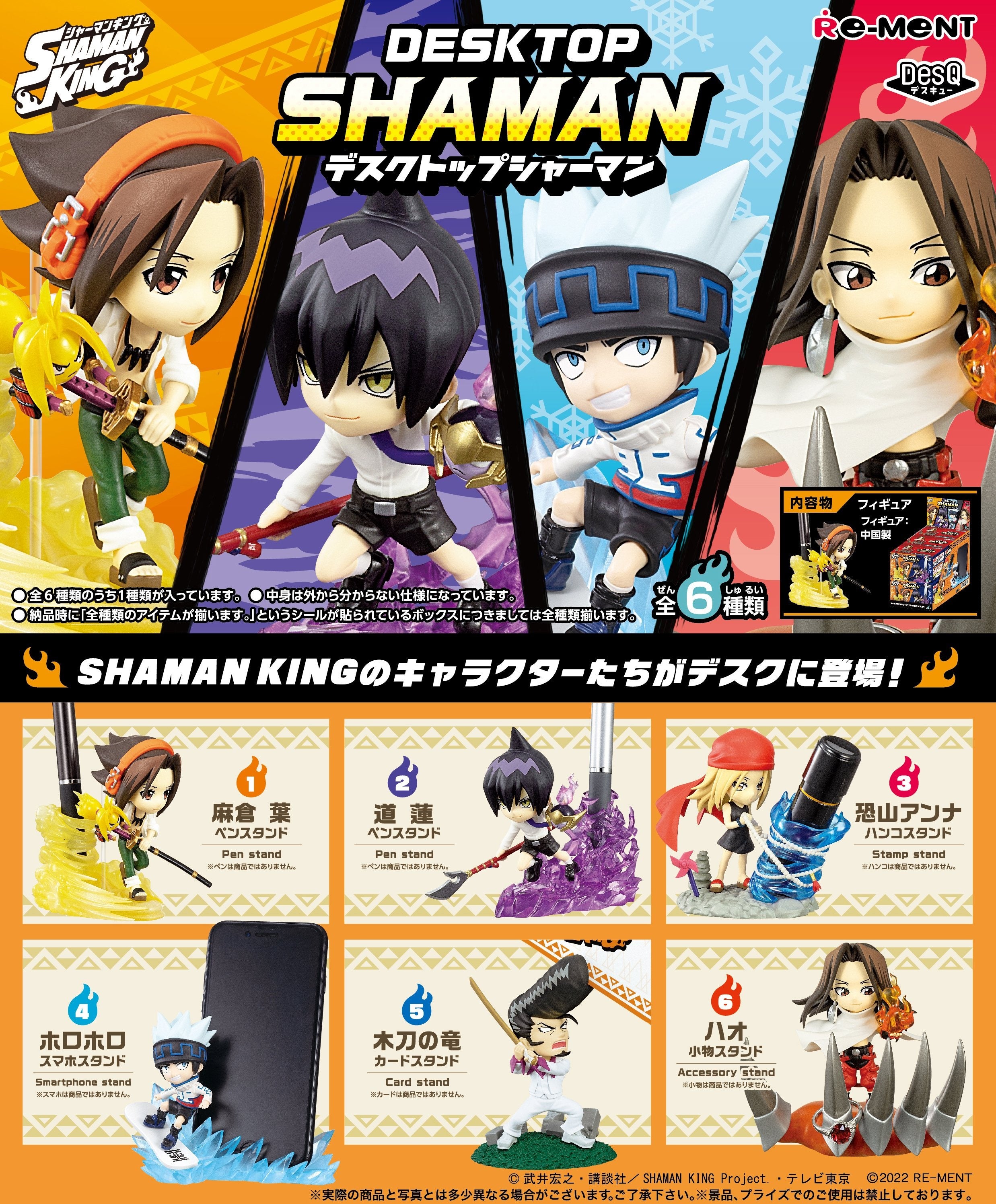 Re-Ment Shaman King DesQ Desktop Shaman Trading Figures Box Set of 6