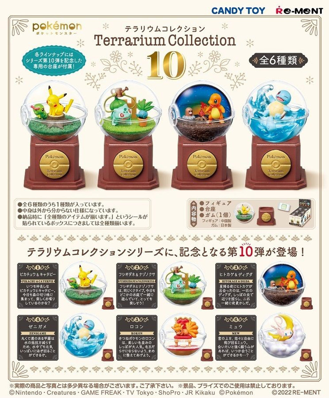 Re-Ment Pokemon Terrarium Collection (Vol 10) Assortment Trading Figures Box Set of 6