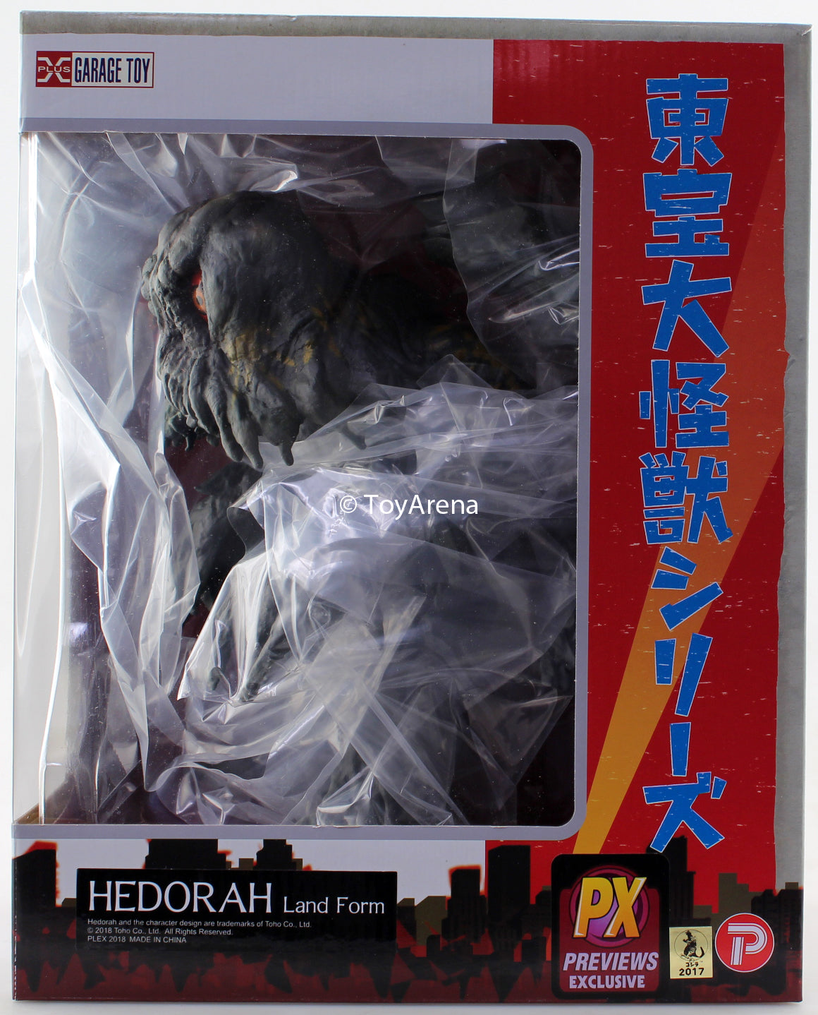 X-Plus Toho Series Hedorah Landing Version 1971 Godzilla vs. The Smog Monster 8 Inch Vinyl Figure