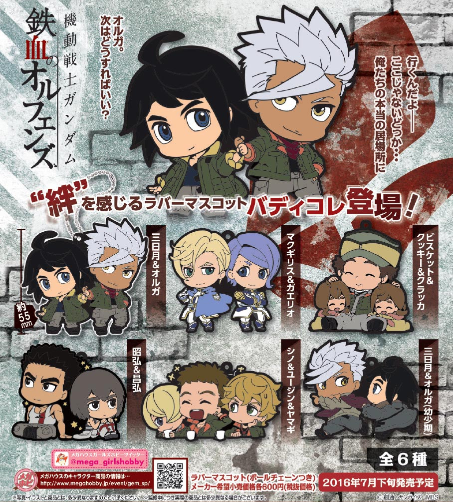 Megahouse Gundam Iron-Blooded Orphans Rubber Mascots Buddy Collection Set of 6