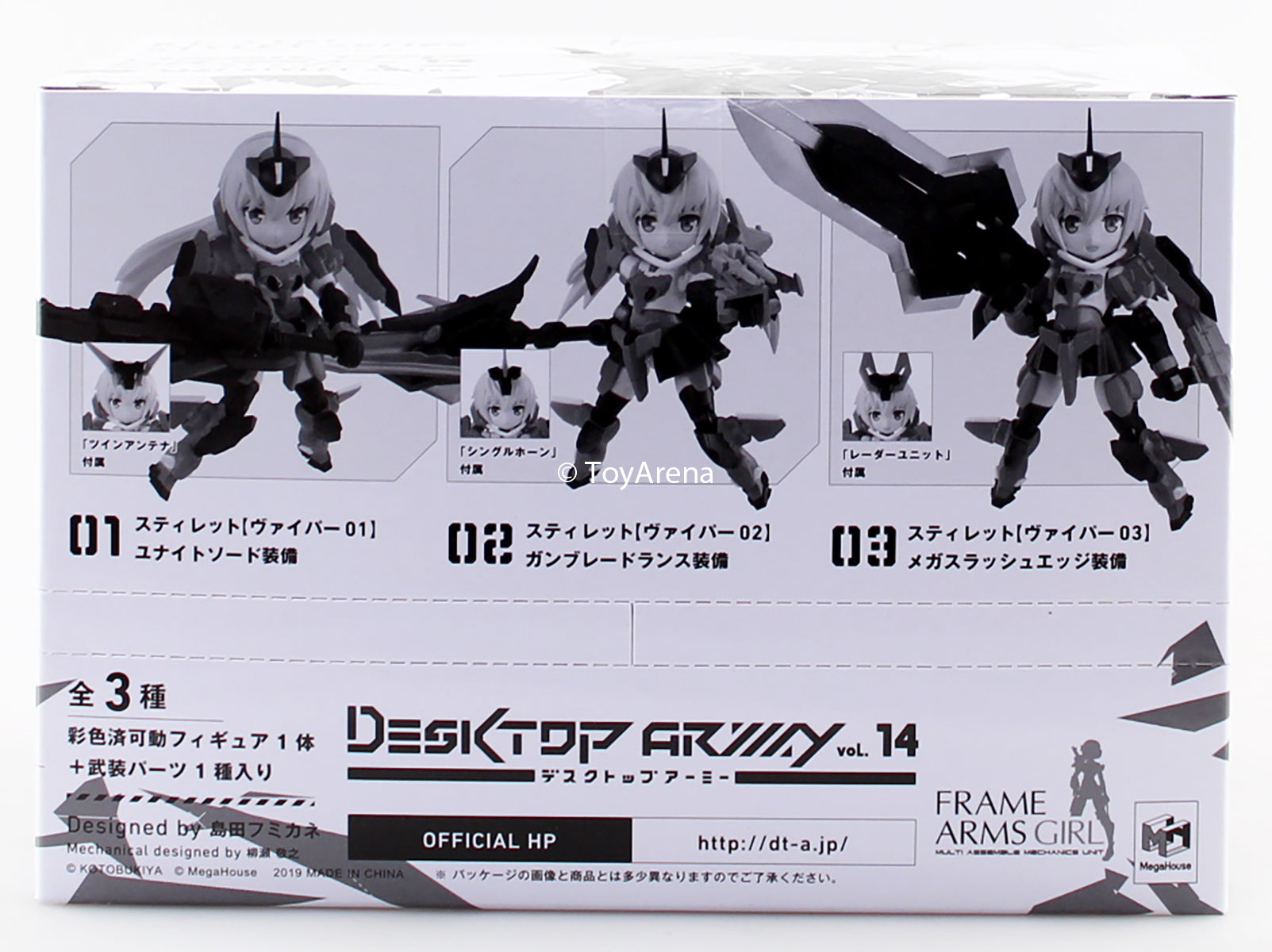 Desktop Army Frame Arms Girl KT-116f Stylet Series Trading Figures Box Set of 3