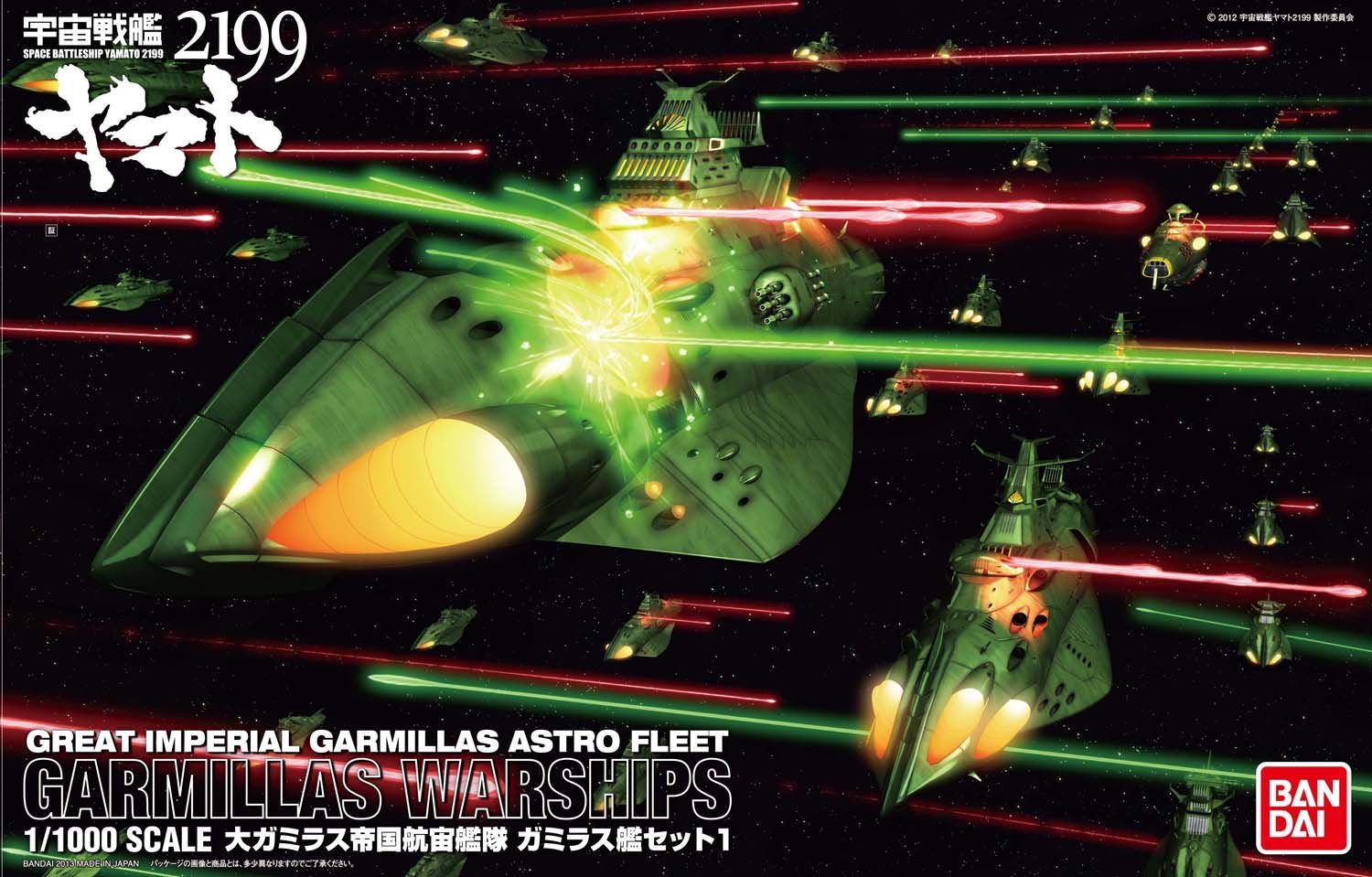 Star Blazers 2199 1/1000 Garmillas Warship Set 1 Space Battleship Yamato Model Kit