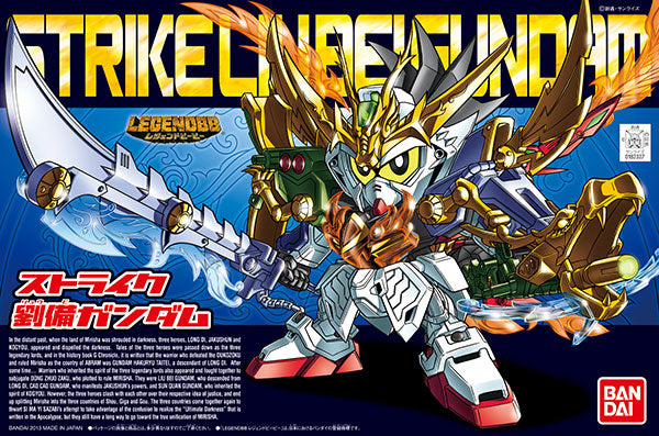 Gundam SD BB #383 Strike Ryubei (Liu Bei) Gundam Model Kit