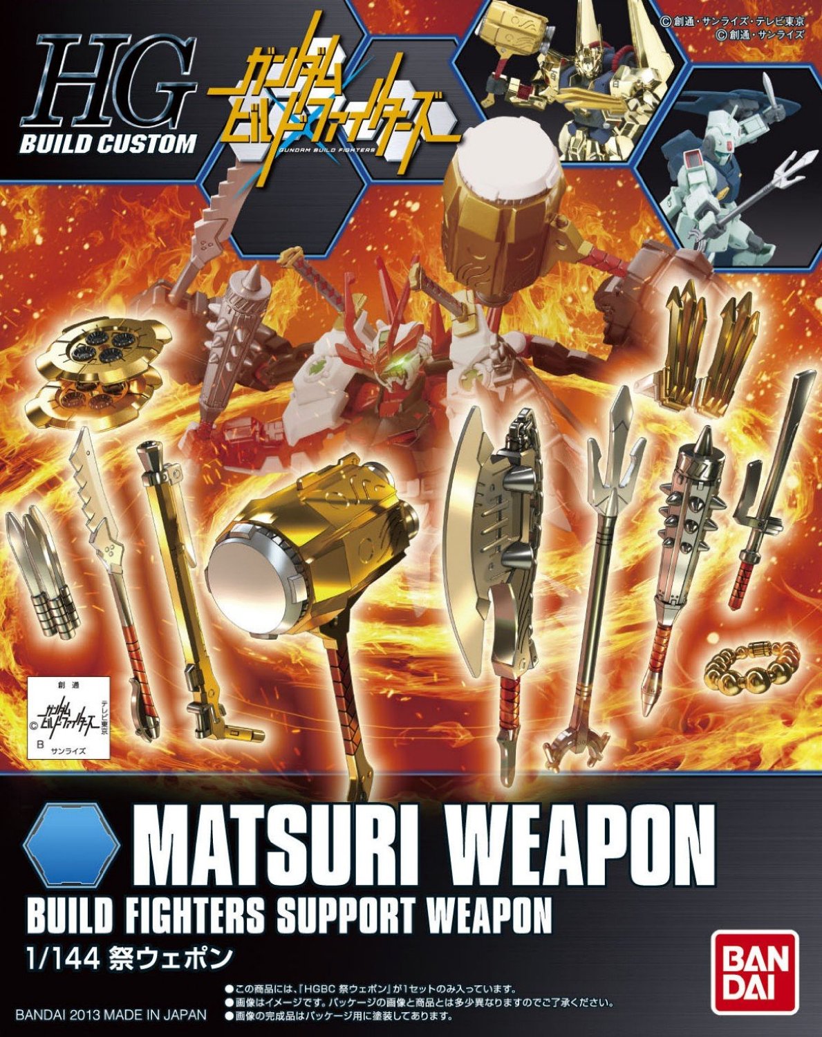Gundam 1/144 HGBC #005 Matsuri Weapon Build Fighters Support Weapon Build Custom Model Kit