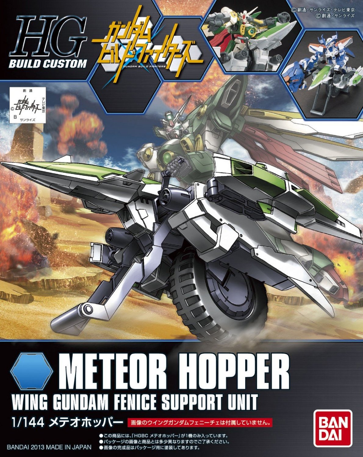Gundam 1/144 HGBC #004 Meteor Hopper Wing Gundam Fenice Support Unit Build Custom Model Kit