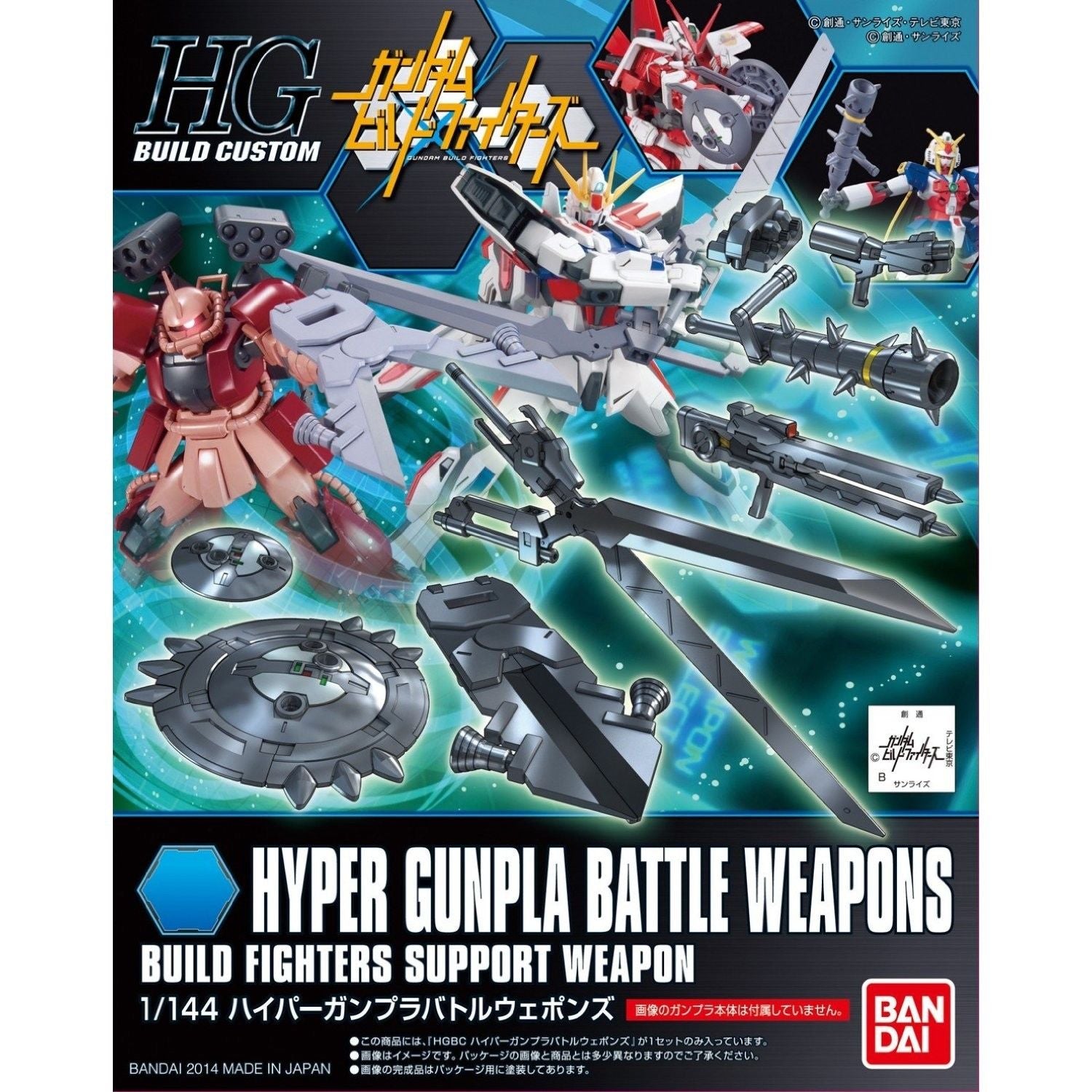 Gundam 1/144 HGBC #006 Hyper Gunpla Battler Build Fighter Support Weapons Build Custom Model Kit