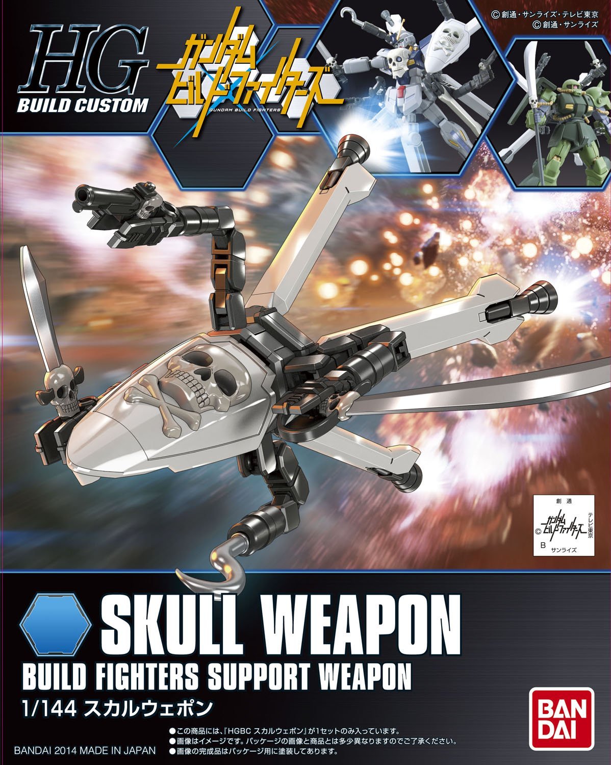 Gundam 1/144 HGBC #012 Skull Weapon Build Fighters Support Unit Build Custom Model Kit