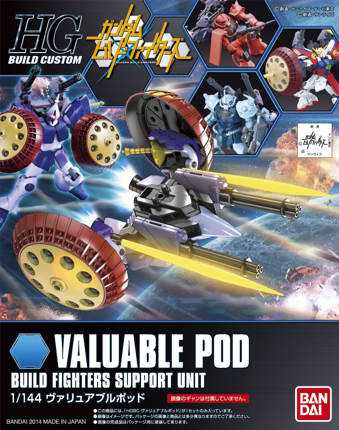 Gundam 1/144 HGBC #013 Valuable Pod Build Custom Model Kit