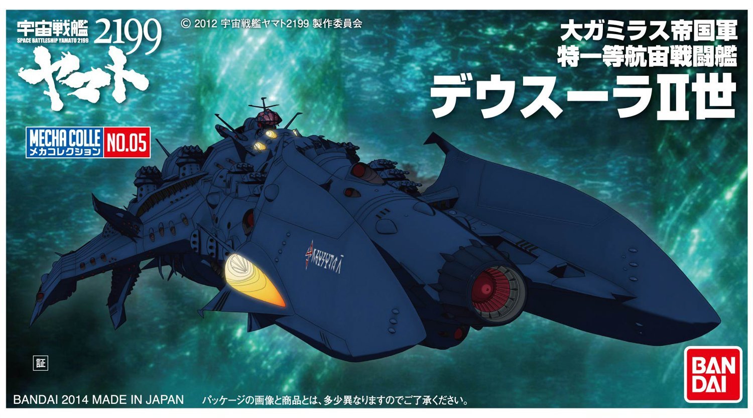 Star Blazers 2199 1/400 Mecha Collection #5 Dessula-II Space Battleship Yamato Model Kit