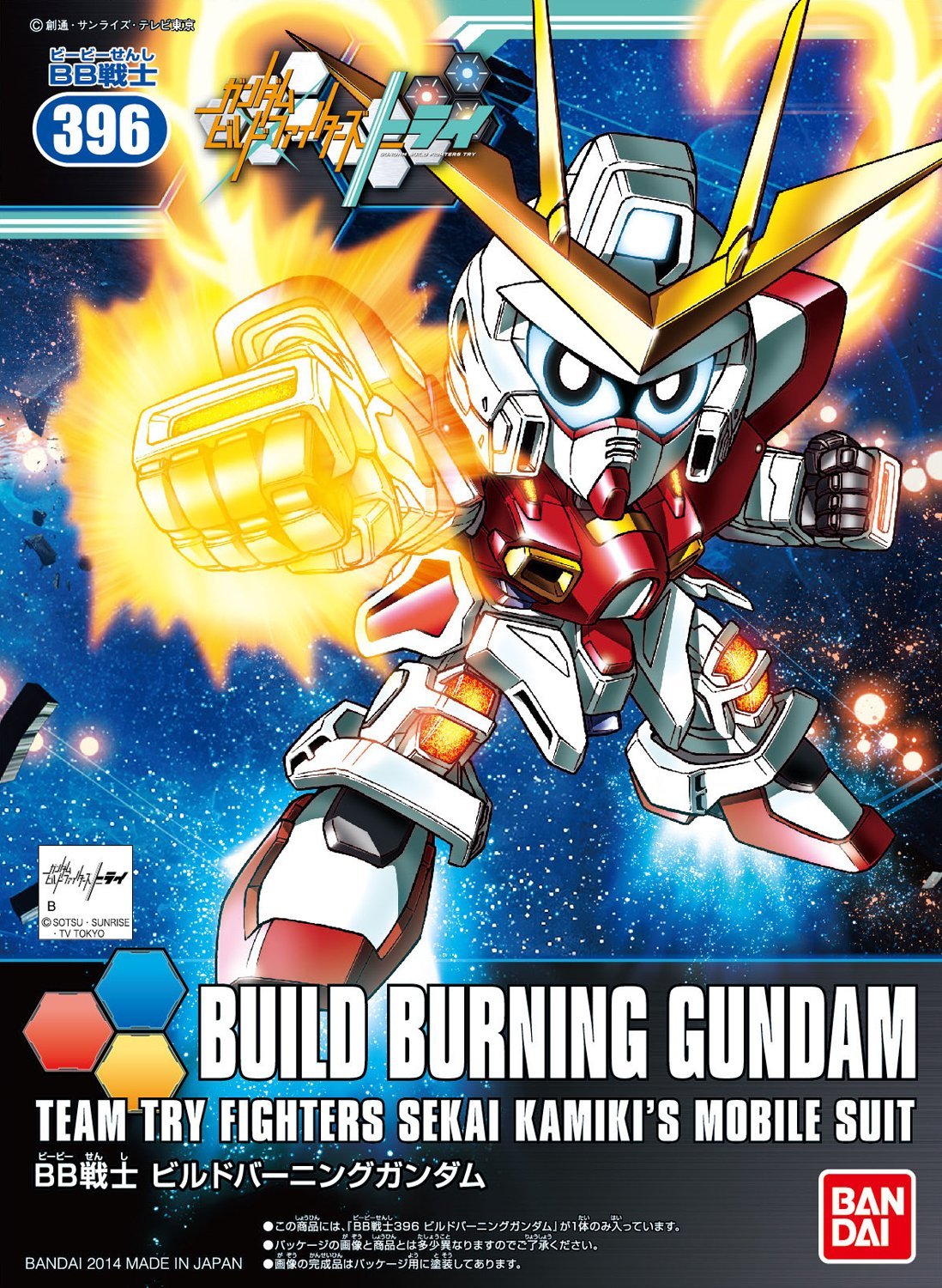 Gundam SD BB #396 Build Burning Gundam Sekai Kamiki's Mobile Suit Build Fighters Model Kit