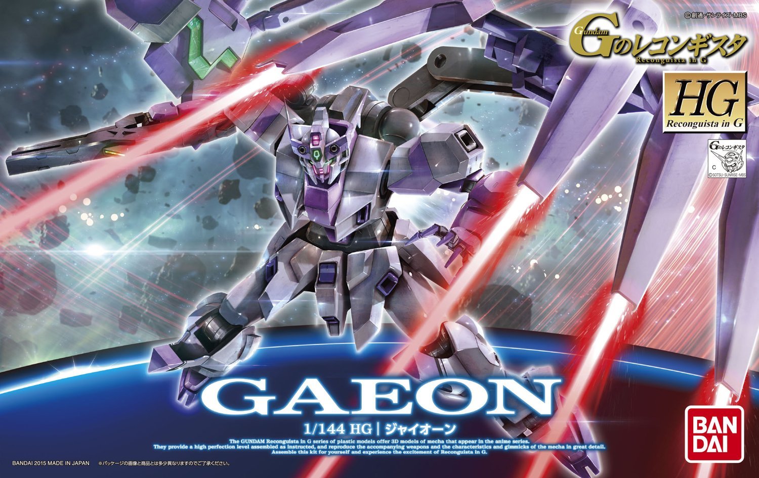 Gundam 1/144 HG Reconguista G #09 Gaeon Model Kit