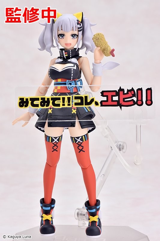 Figma #431 Kaguya Luna: Kagya Luna Action Figure 7