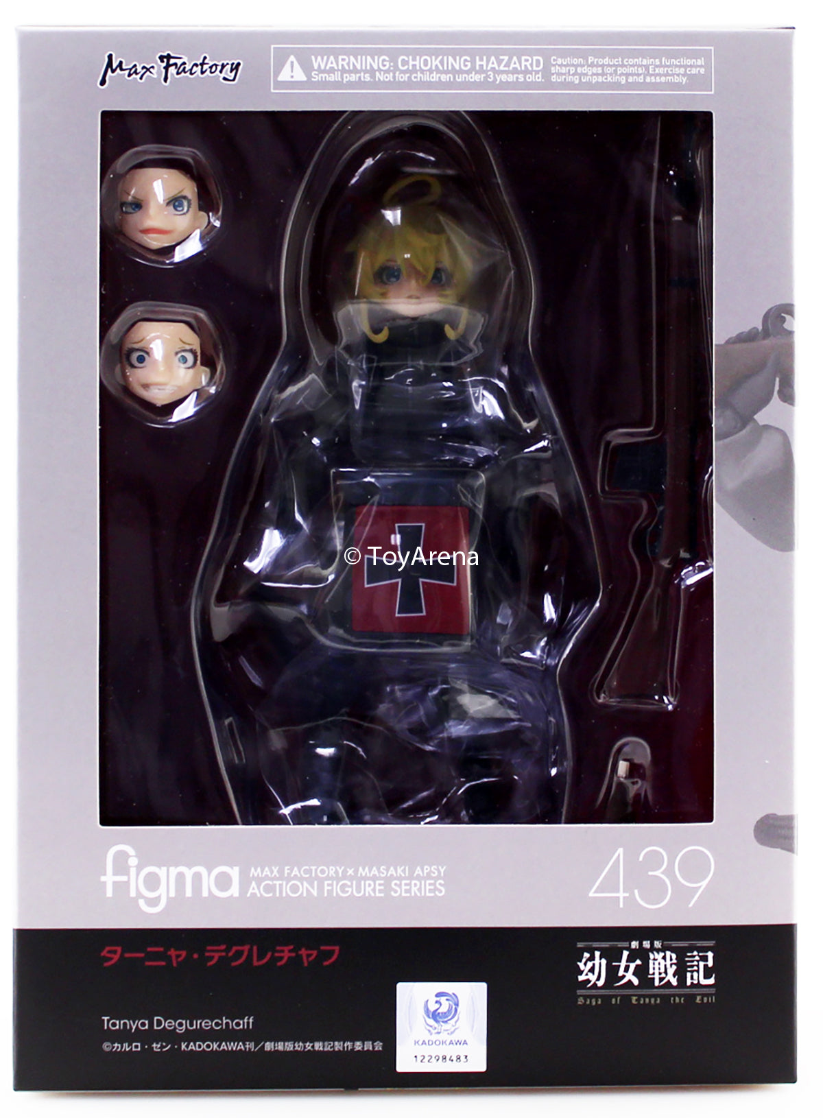 Figma #439 Tanya Degurechaff Saga of Tanya the Evil Action Figure