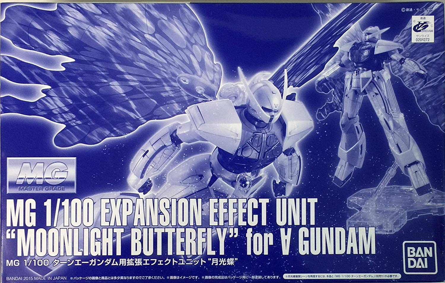 Gundam 1/100 MG Expansion Effect Unit Moon Light Butterfly for Turn A Gundam Model Kit Exclusive