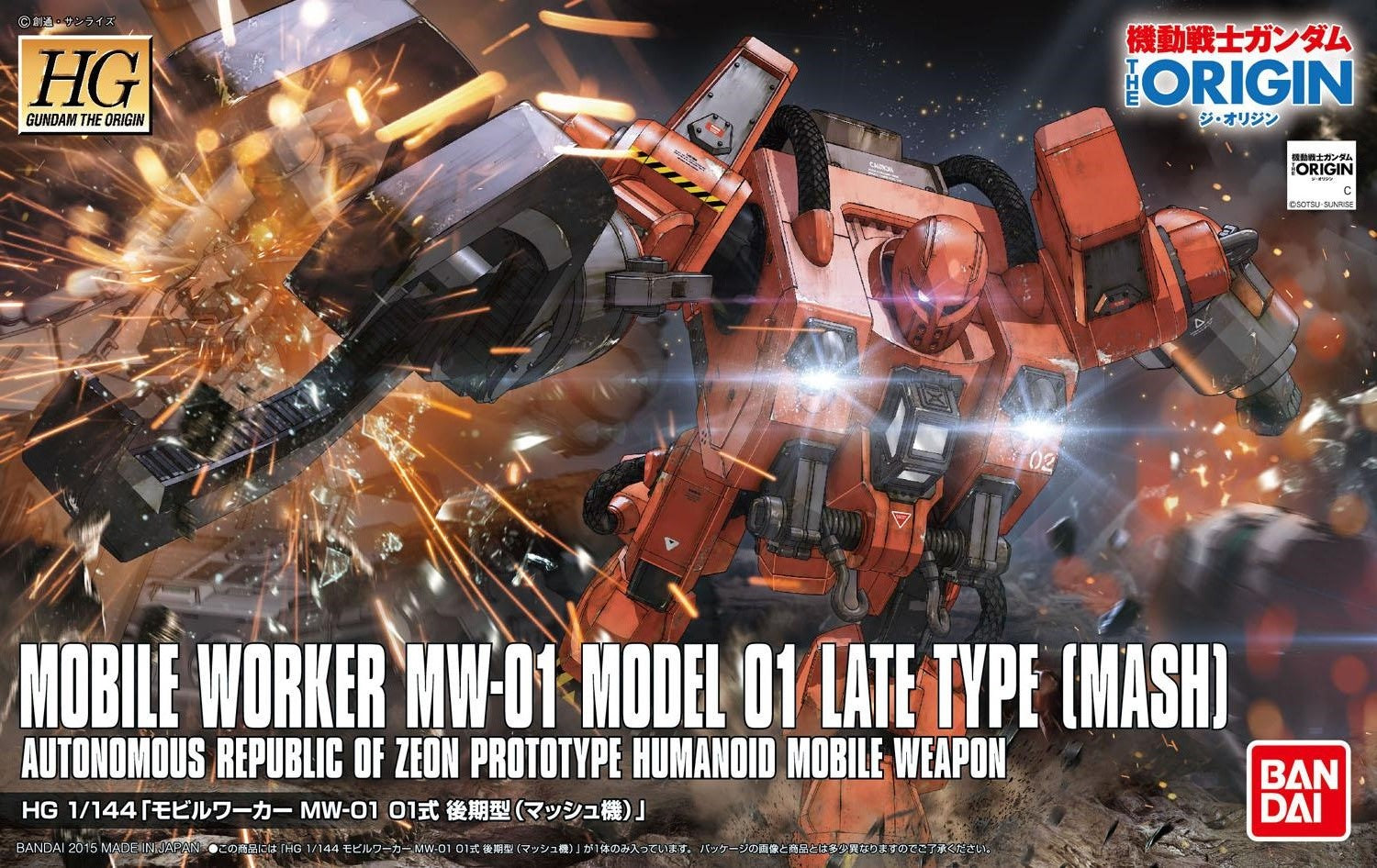 Gundam 1/144 HG The Origin #006 Mobile Worker MW-01 Model 01 Late Type [Mash] Model Kit
