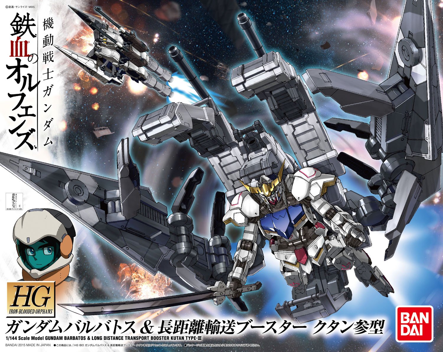 Gundam G-Tekketsu 1/144 HG #007 Gundam Barbatos + Long Distance Booster Gundam Iron-Blooded Orphans Model Kits 1